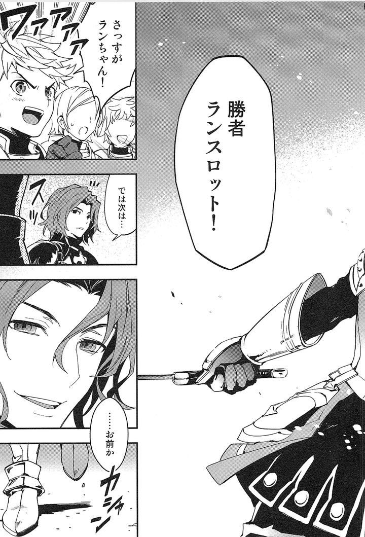 Granblue-Fantasy-Dj-Reunion-By-Silverrice-Sumeshi-Jp page 15