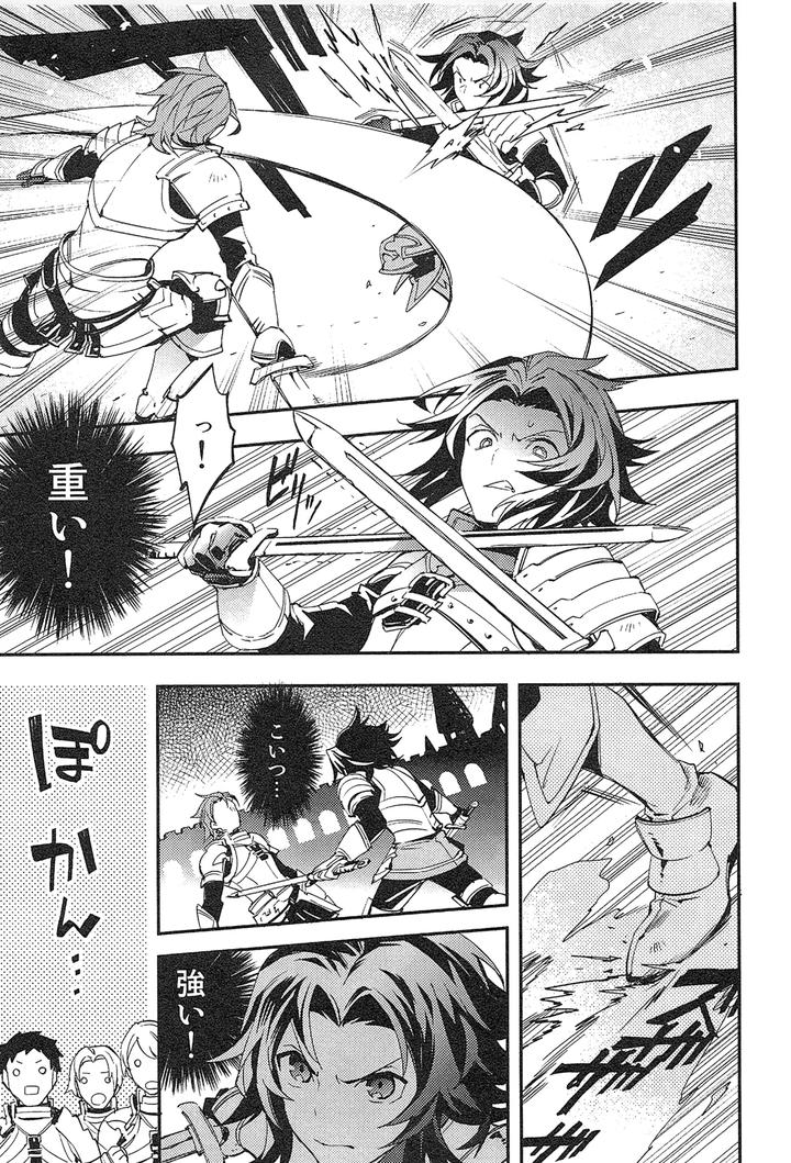 Granblue-Fantasy-Dj-Reunion-By-Silverrice-Sumeshi-Jp page 19