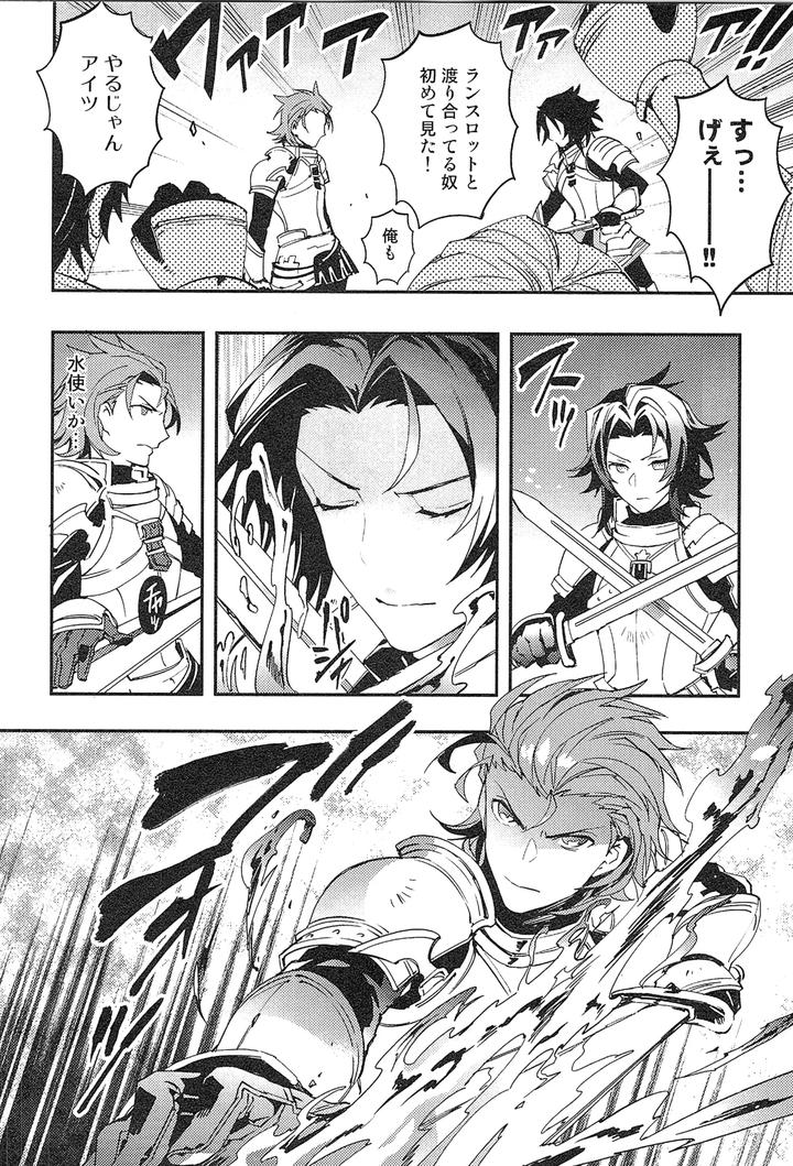 Granblue-Fantasy-Dj-Reunion-By-Silverrice-Sumeshi-Jp page 20