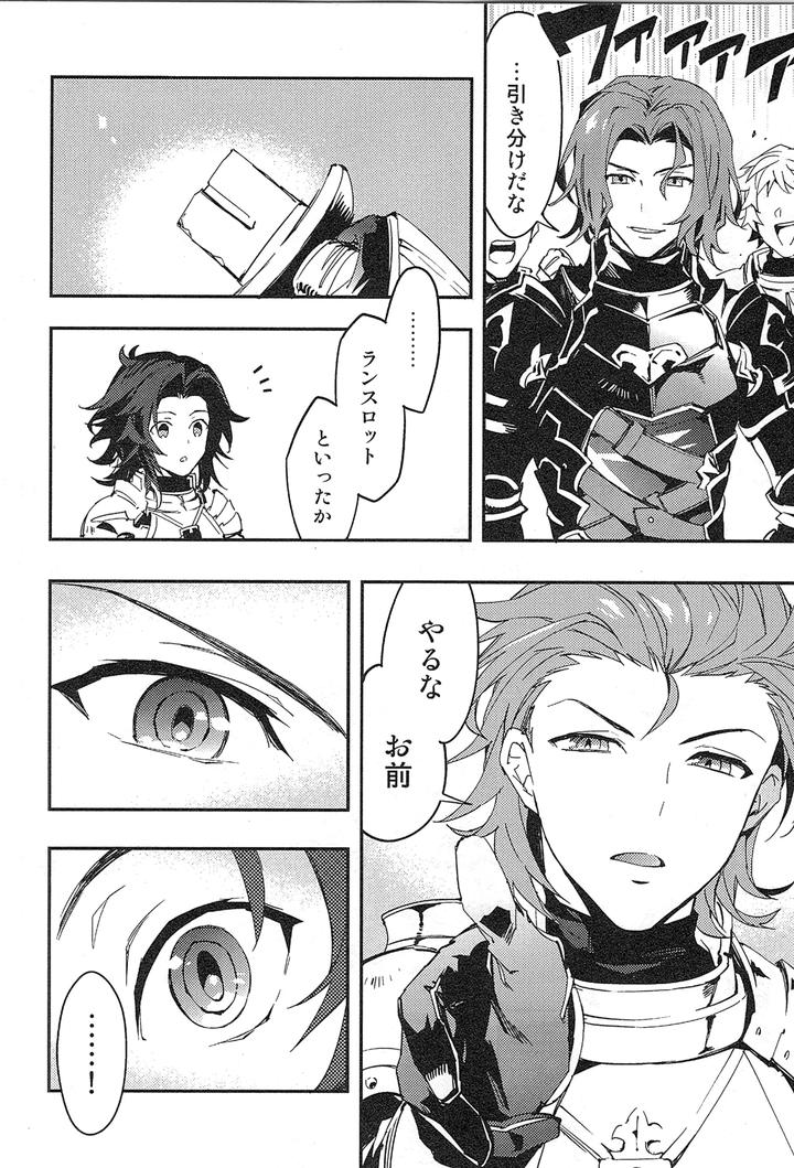 Granblue-Fantasy-Dj-Reunion-By-Silverrice-Sumeshi-Jp page 24
