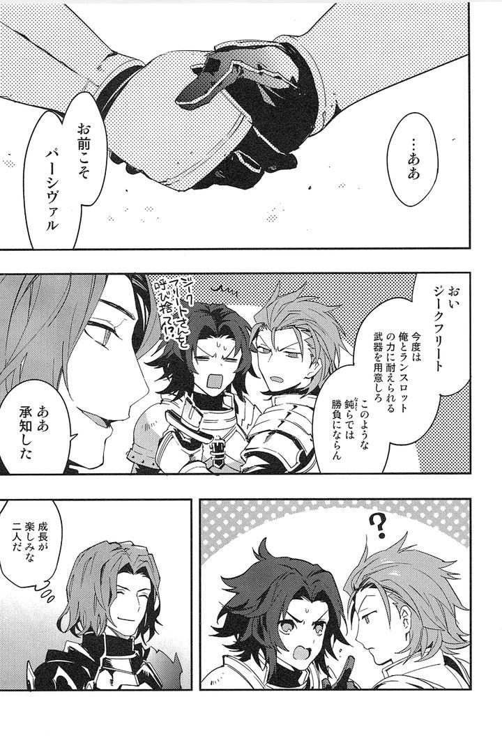 Granblue-Fantasy-Dj-Reunion-By-Silverrice-Sumeshi-Jp page 25