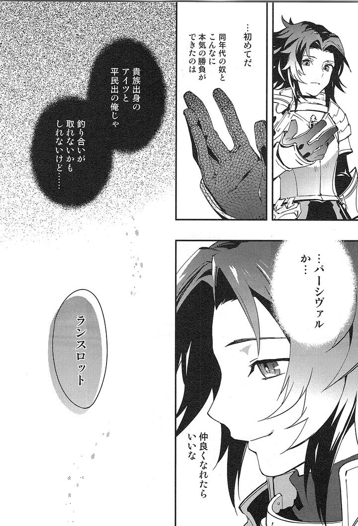Granblue-Fantasy-Dj-Reunion-By-Silverrice-Sumeshi-Jp page 26