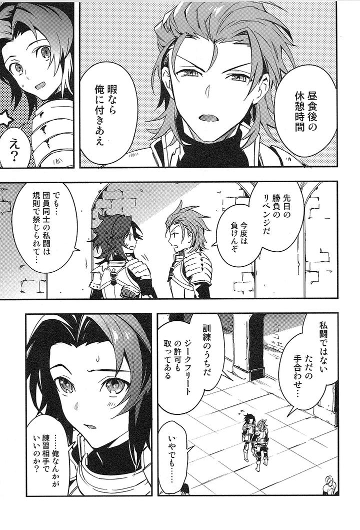 Granblue-Fantasy-Dj-Reunion-By-Silverrice-Sumeshi-Jp page 27