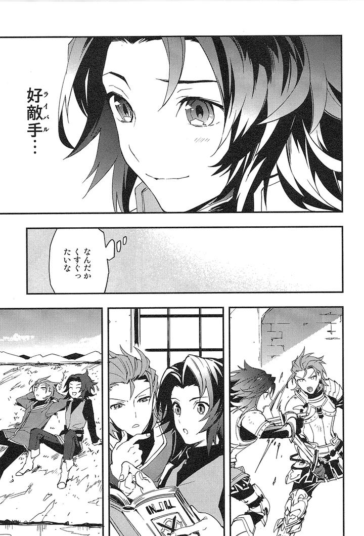 Granblue-Fantasy-Dj-Reunion-By-Silverrice-Sumeshi-Jp page 29