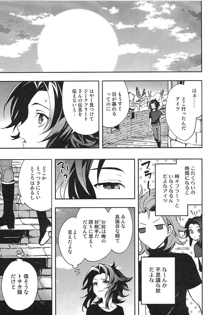 Granblue-Fantasy-Dj-Reunion-By-Silverrice-Sumeshi-Jp page 33