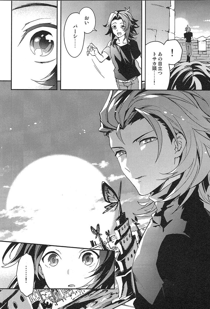 Granblue-Fantasy-Dj-Reunion-By-Silverrice-Sumeshi-Jp page 34
