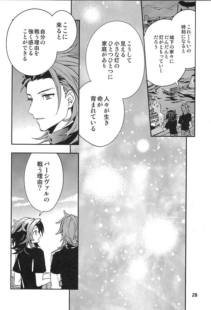 Granblue-Fantasy-Dj-Reunion-By-Silverrice-Sumeshi-Jp page 36