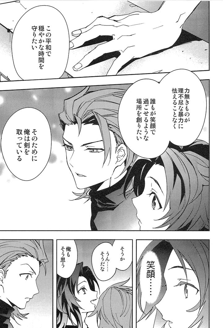 Granblue-Fantasy-Dj-Reunion-By-Silverrice-Sumeshi-Jp page 37