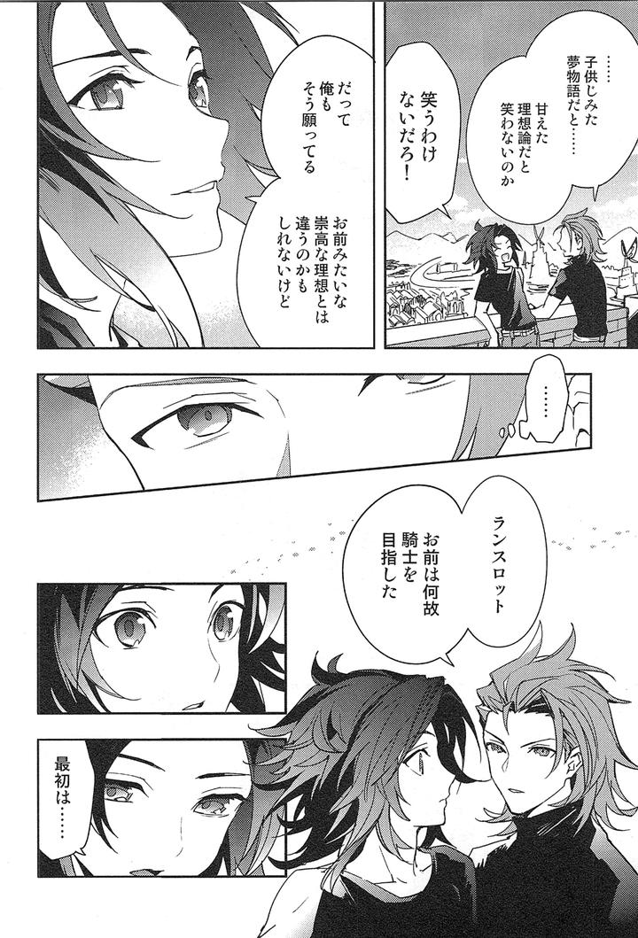 Granblue-Fantasy-Dj-Reunion-By-Silverrice-Sumeshi-Jp page 38
