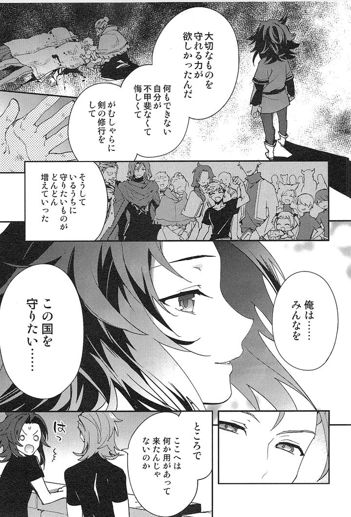 Granblue-Fantasy-Dj-Reunion-By-Silverrice-Sumeshi-Jp page 39