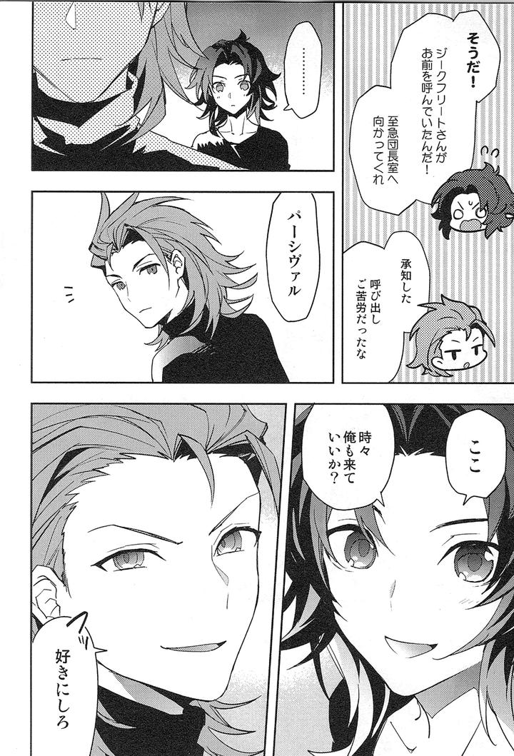 Granblue-Fantasy-Dj-Reunion-By-Silverrice-Sumeshi-Jp page 40