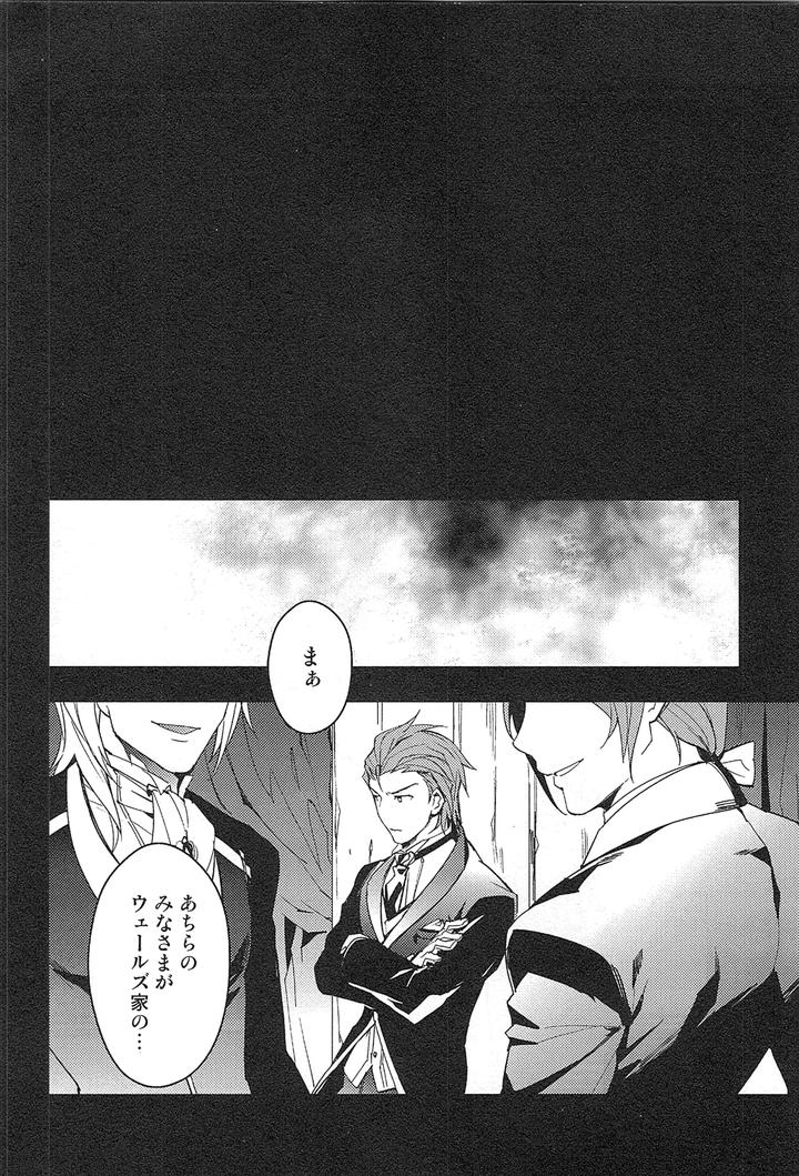 Granblue-Fantasy-Dj-Reunion-By-Silverrice-Sumeshi-Jp page 42