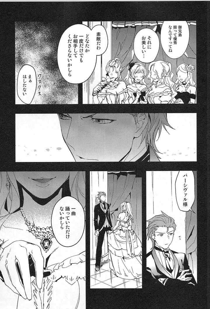 Granblue-Fantasy-Dj-Reunion-By-Silverrice-Sumeshi-Jp page 43
