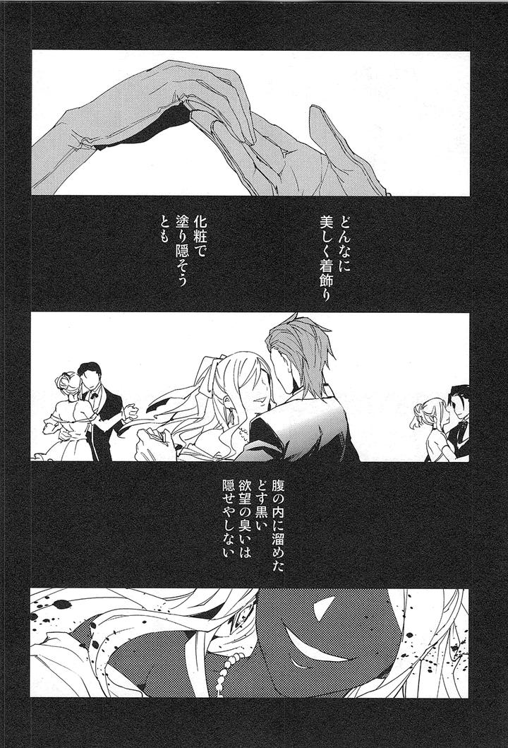 Granblue-Fantasy-Dj-Reunion-By-Silverrice-Sumeshi-Jp page 44