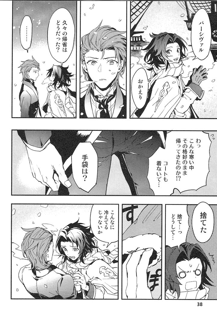 Granblue-Fantasy-Dj-Reunion-By-Silverrice-Sumeshi-Jp page 46