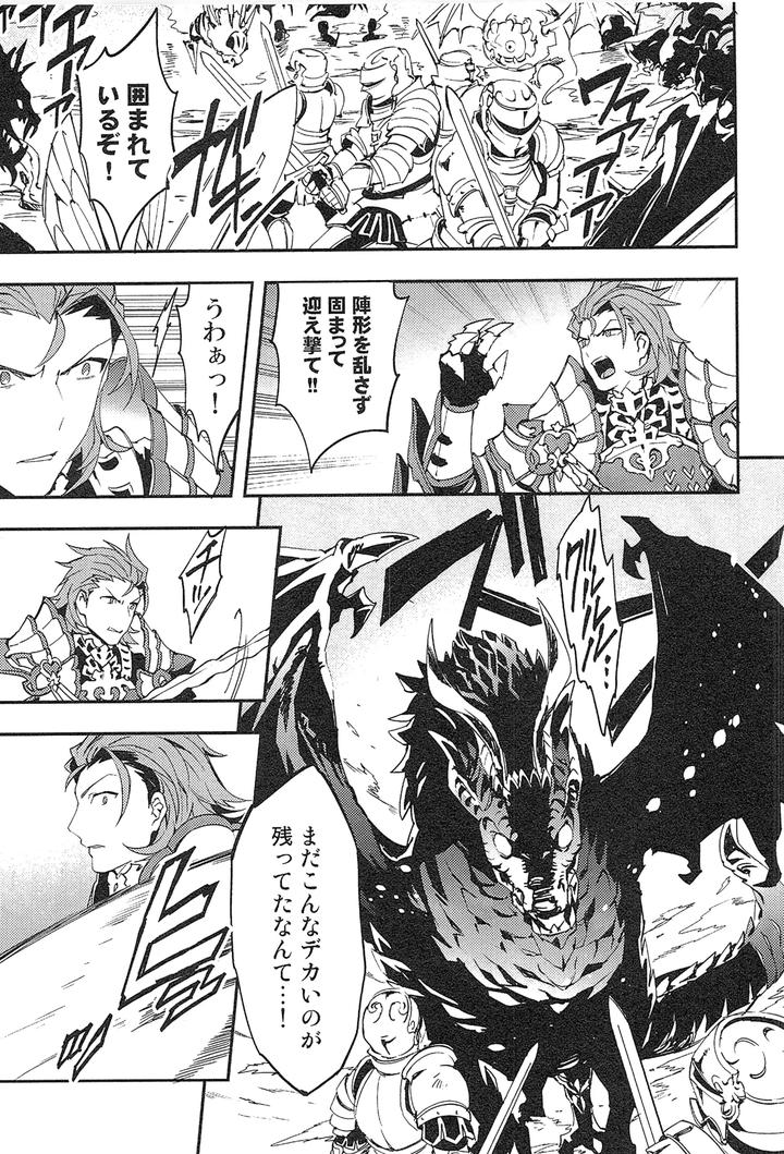 Granblue-Fantasy-Dj-Reunion-By-Silverrice-Sumeshi-Jp page 51