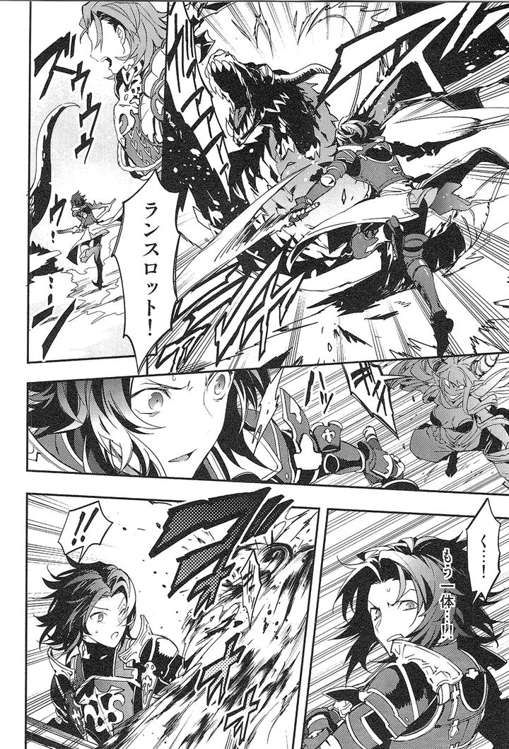 Granblue-Fantasy-Dj-Reunion-By-Silverrice-Sumeshi-Jp page 52