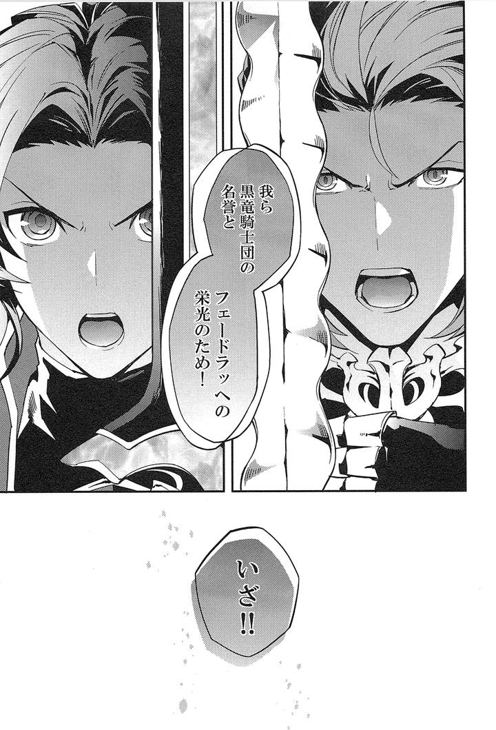 Granblue-Fantasy-Dj-Reunion-By-Silverrice-Sumeshi-Jp page 55