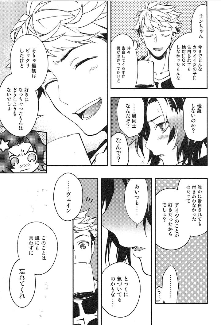 Granblue-Fantasy-Dj-Reunion-By-Silverrice-Sumeshi-Jp page 59