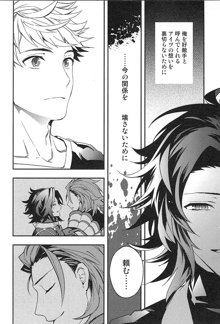 Granblue-Fantasy-Dj-Reunion-By-Silverrice-Sumeshi-Jp page 60