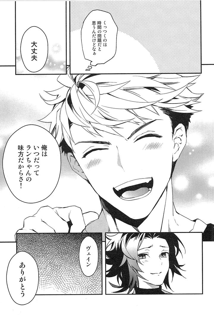 Granblue-Fantasy-Dj-Reunion-By-Silverrice-Sumeshi-Jp page 61