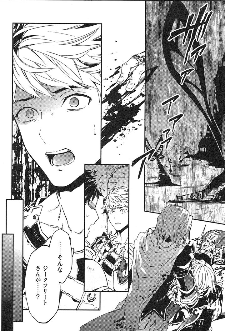 Granblue-Fantasy-Dj-Reunion-By-Silverrice-Sumeshi-Jp page 62