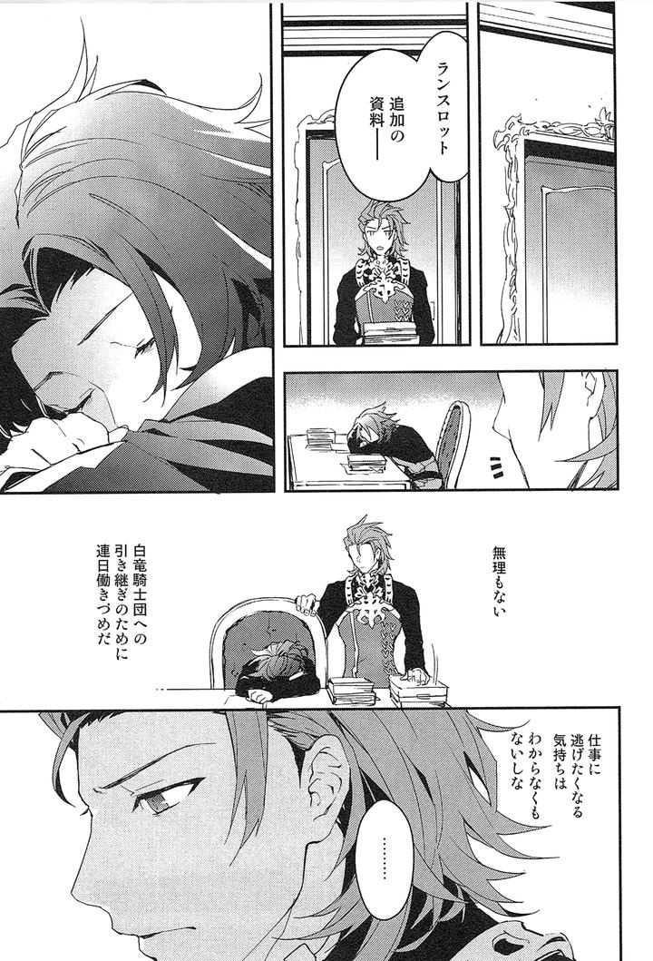 Granblue-Fantasy-Dj-Reunion-By-Silverrice-Sumeshi-Jp page 63