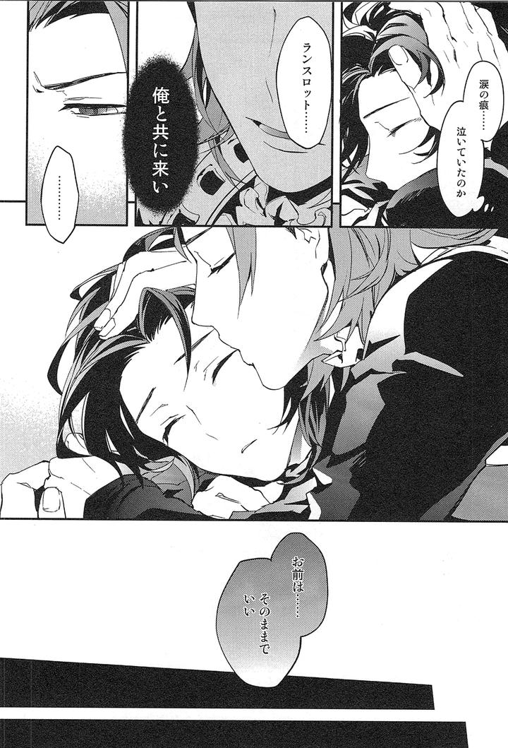 Granblue-Fantasy-Dj-Reunion-By-Silverrice-Sumeshi-Jp page 64