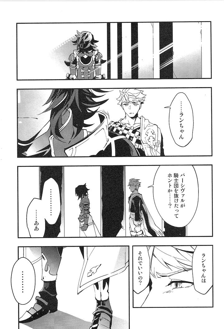 Granblue-Fantasy-Dj-Reunion-By-Silverrice-Sumeshi-Jp page 65
