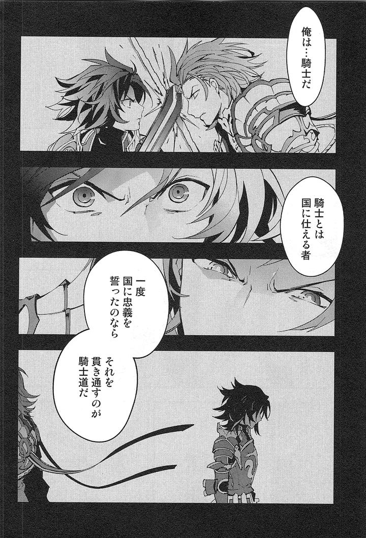 Granblue-Fantasy-Dj-Reunion-By-Silverrice-Sumeshi-Jp page 66