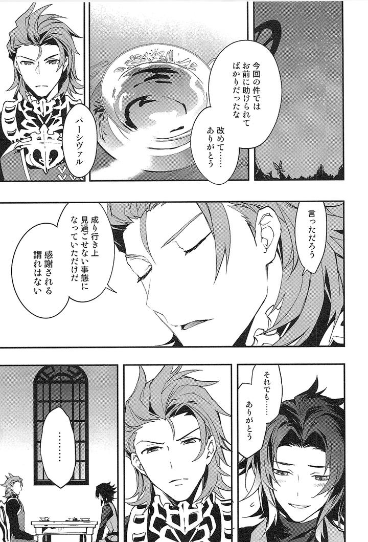 Granblue-Fantasy-Dj-Reunion-By-Silverrice-Sumeshi-Jp page 71