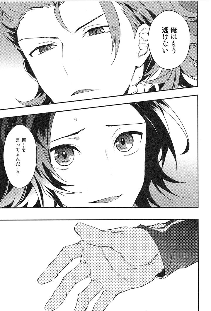 Granblue-Fantasy-Dj-Reunion-By-Silverrice-Sumeshi-Jp page 73