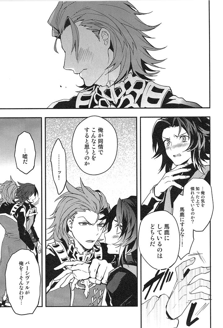 Granblue-Fantasy-Dj-Reunion-By-Silverrice-Sumeshi-Jp page 75