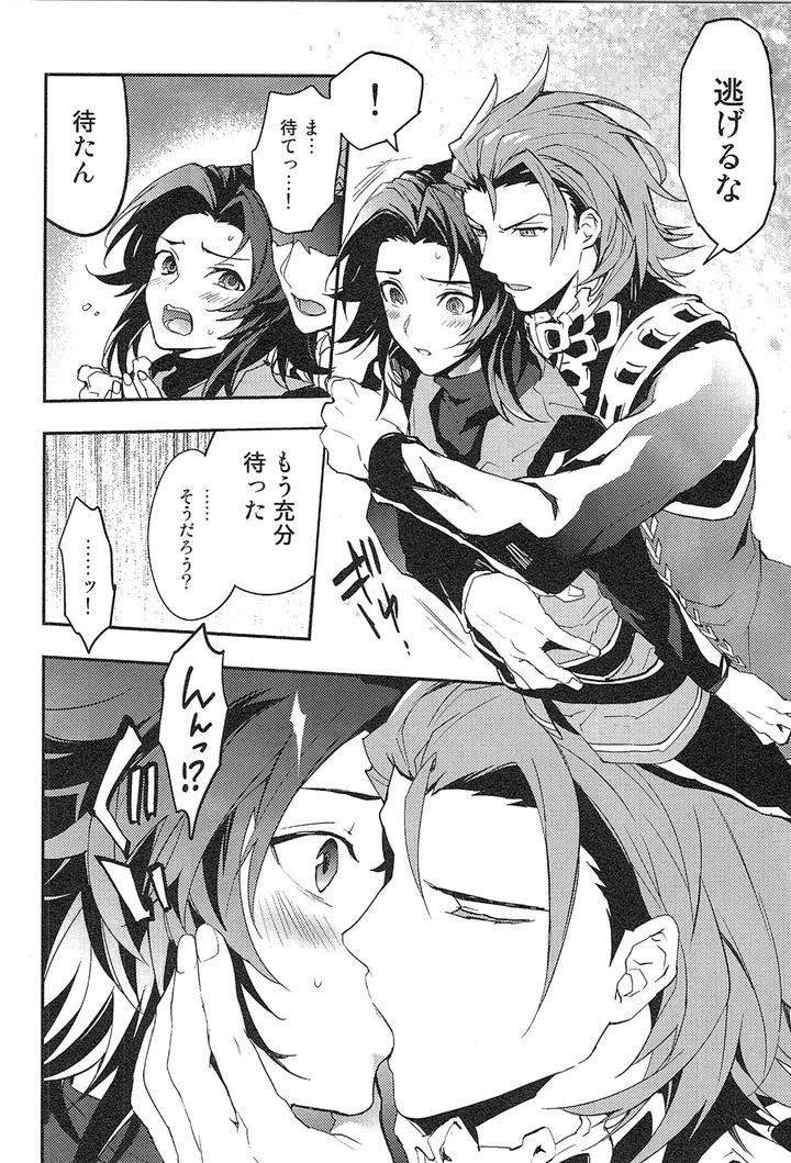 Granblue-Fantasy-Dj-Reunion-By-Silverrice-Sumeshi-Jp page 76