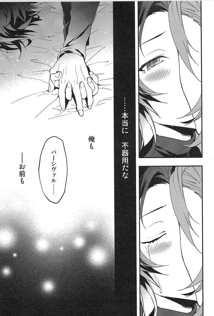 Granblue-Fantasy-Dj-Reunion-By-Silverrice-Sumeshi-Jp page 77