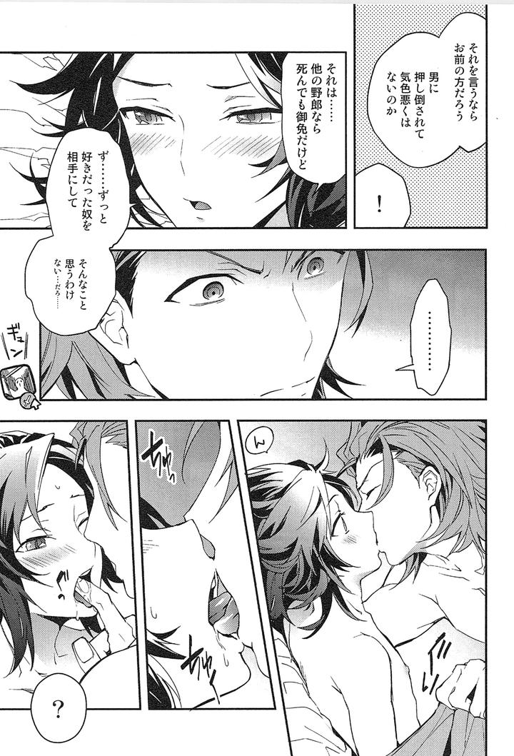 Granblue-Fantasy-Dj-Reunion-By-Silverrice-Sumeshi-Jp page 79