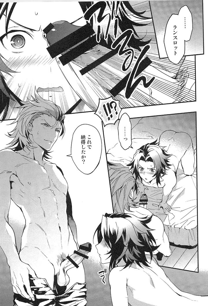 Granblue-Fantasy-Dj-Reunion-By-Silverrice-Sumeshi-Jp page 81