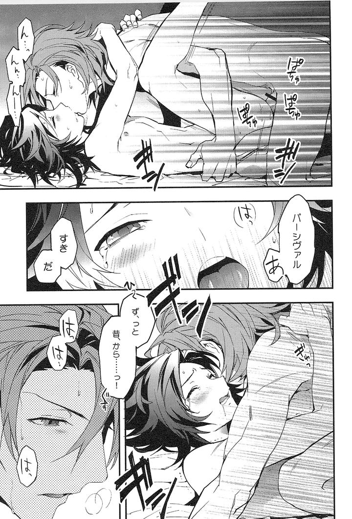 Granblue-Fantasy-Dj-Reunion-By-Silverrice-Sumeshi-Jp page 85