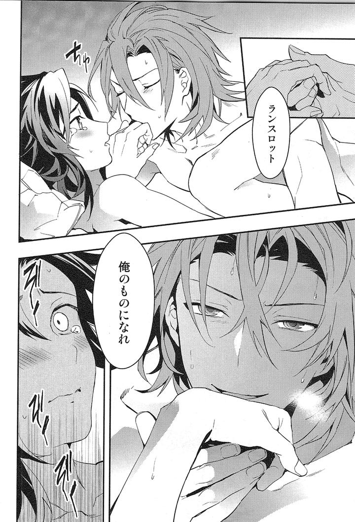 Granblue-Fantasy-Dj-Reunion-By-Silverrice-Sumeshi-Jp page 86