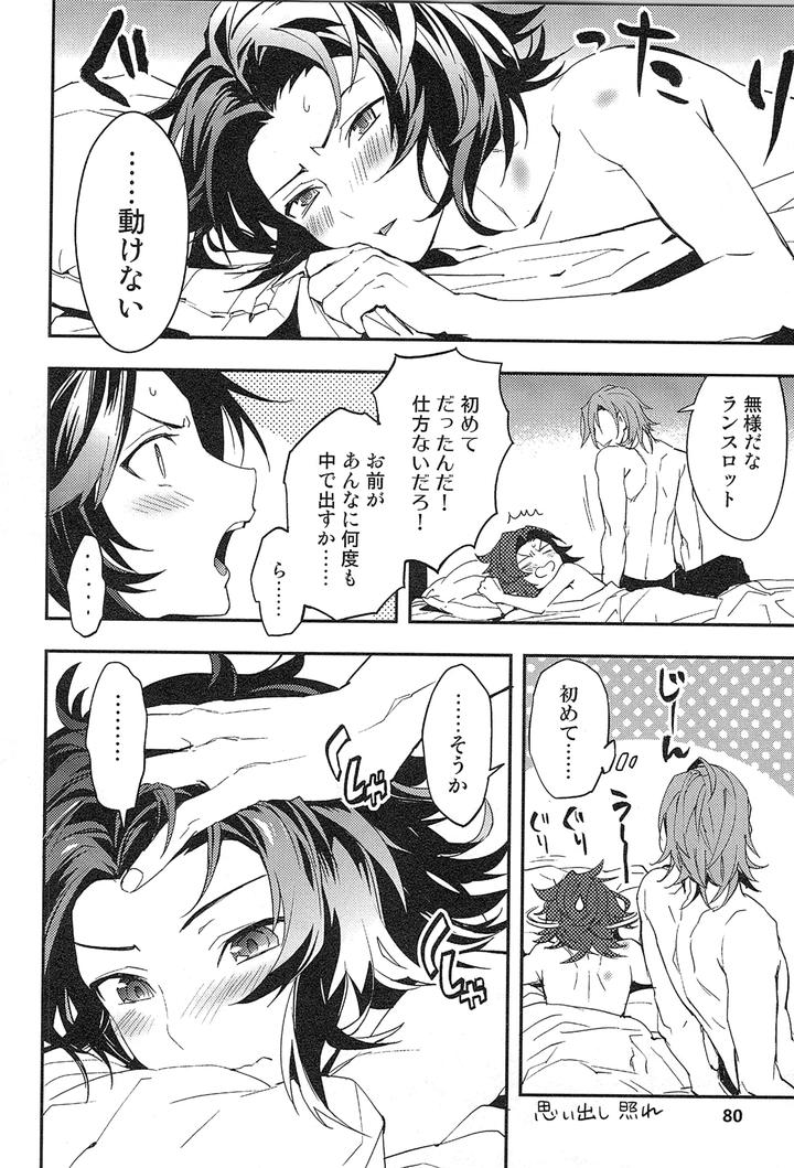 Granblue-Fantasy-Dj-Reunion-By-Silverrice-Sumeshi-Jp page 88