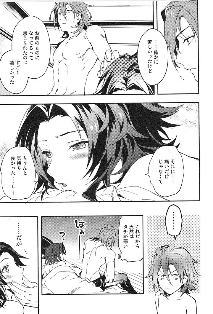 Granblue-Fantasy-Dj-Reunion-By-Silverrice-Sumeshi-Jp page 89