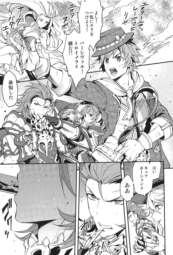 Granblue-Fantasy-Dj-Reunion-By-Silverrice-Sumeshi-Jp page 93