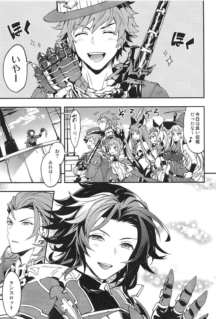 Granblue-Fantasy-Dj-Reunion-By-Silverrice-Sumeshi-Jp page 95