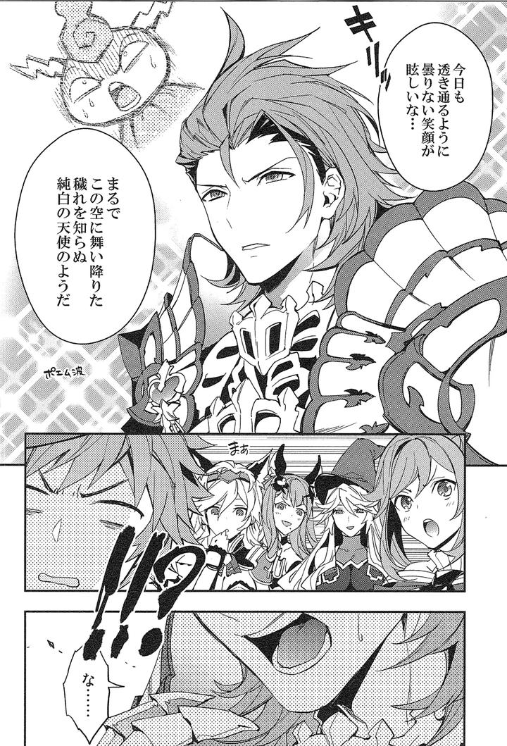 Granblue-Fantasy-Dj-Reunion-By-Silverrice-Sumeshi-Jp page 96