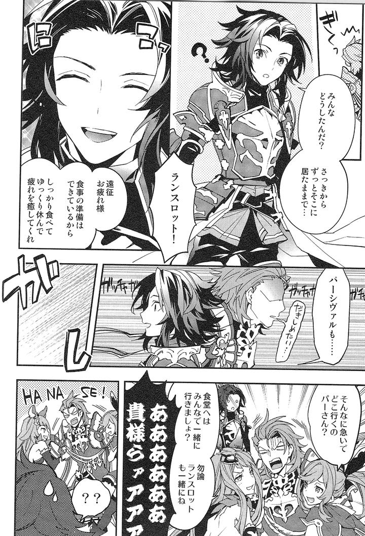 Granblue-Fantasy-Dj-Reunion-By-Silverrice-Sumeshi-Jp page 100