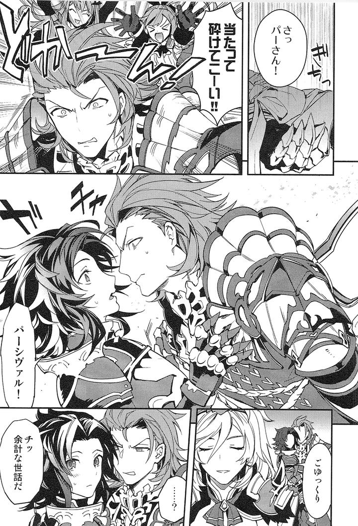 Granblue-Fantasy-Dj-Reunion-By-Silverrice-Sumeshi-Jp page 103