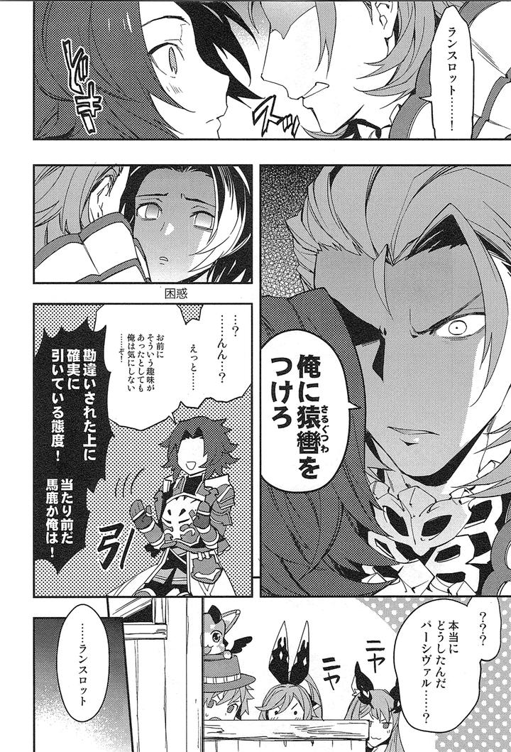Granblue-Fantasy-Dj-Reunion-By-Silverrice-Sumeshi-Jp page 106