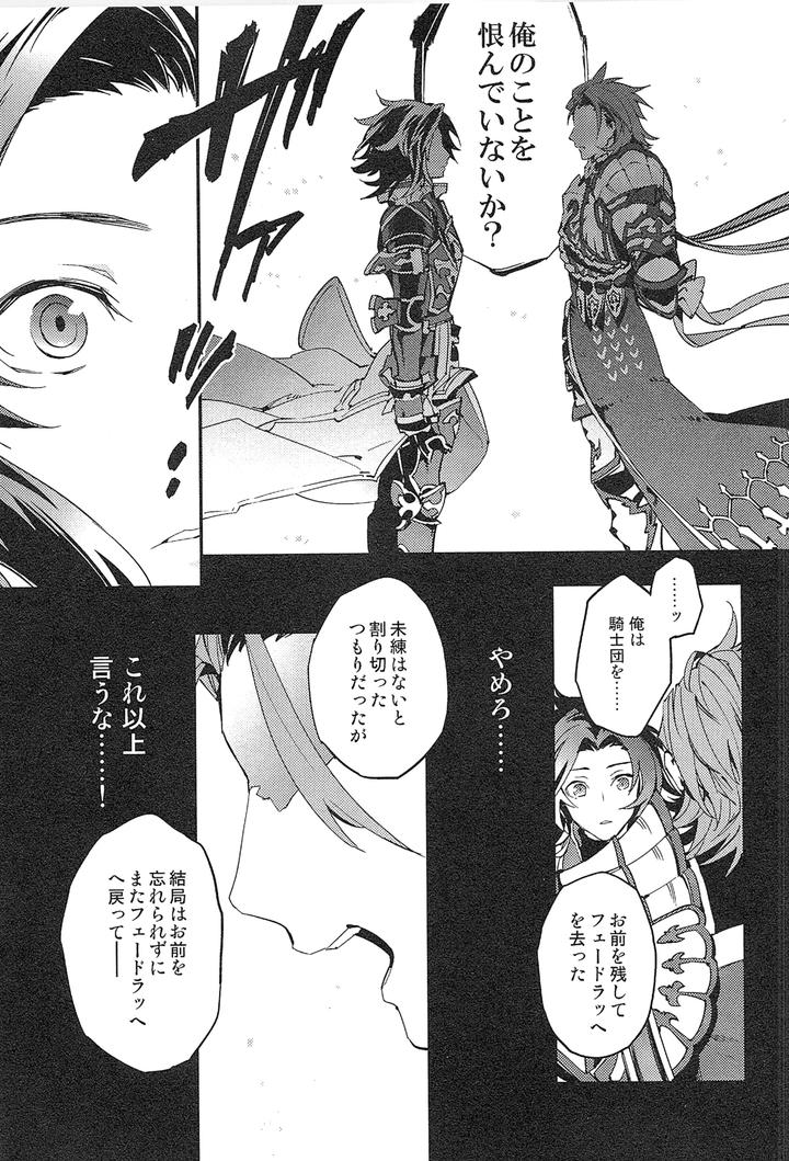 Granblue-Fantasy-Dj-Reunion-By-Silverrice-Sumeshi-Jp page 107