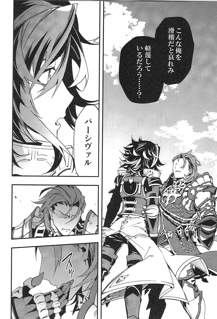 Granblue-Fantasy-Dj-Reunion-By-Silverrice-Sumeshi-Jp page 108