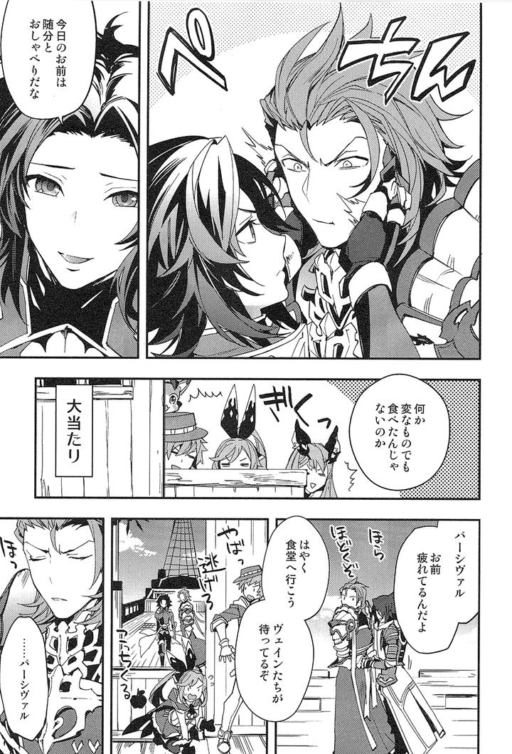 Granblue-Fantasy-Dj-Reunion-By-Silverrice-Sumeshi-Jp page 109